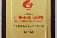 A32014VI(y)100(qing)