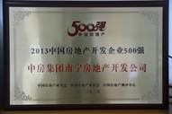 A42013Ї(gu)خa(chn)_l(f)I(y)500(qing)